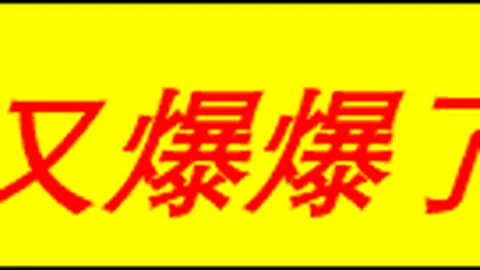 金年会 122142